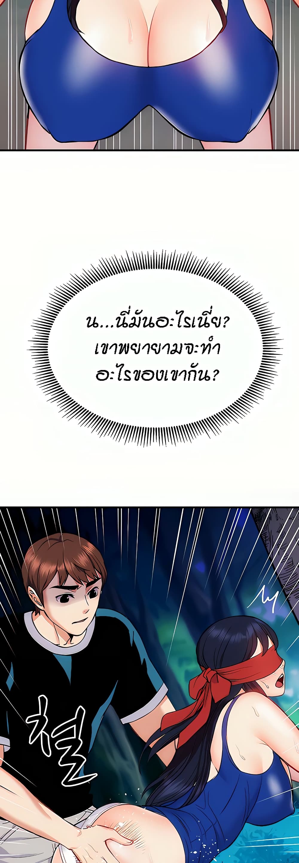 Yeoreum Monyeo page 8