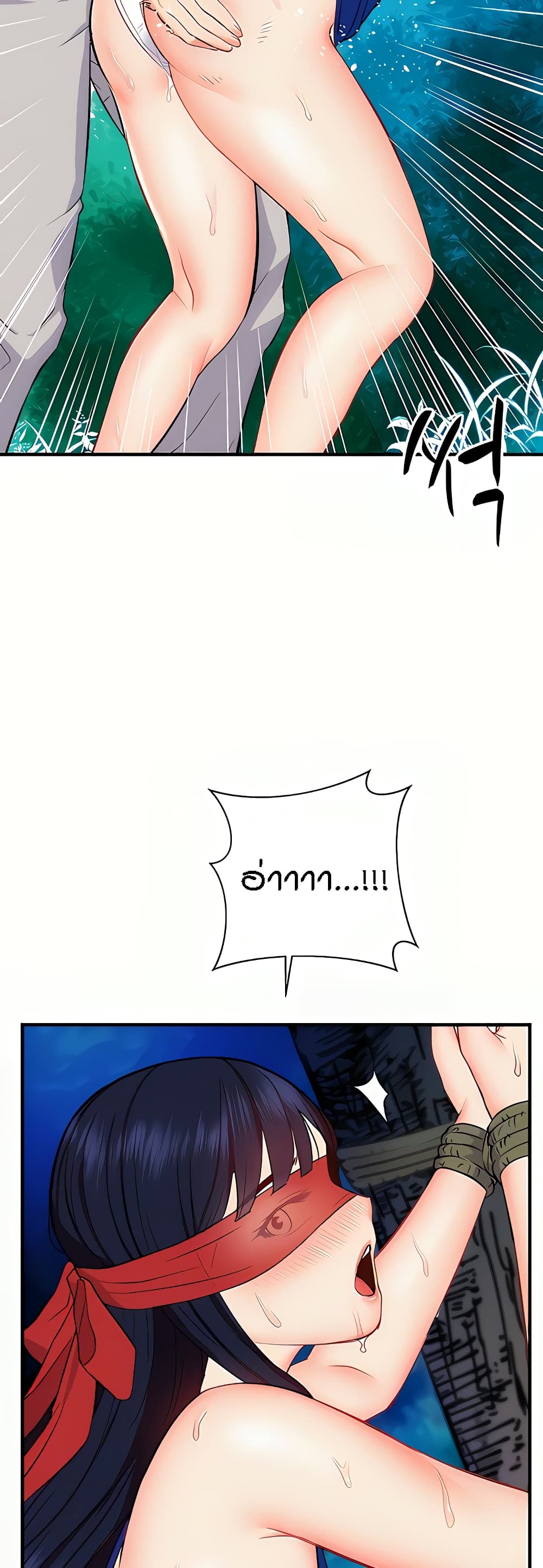Yeoreum Monyeo page 9