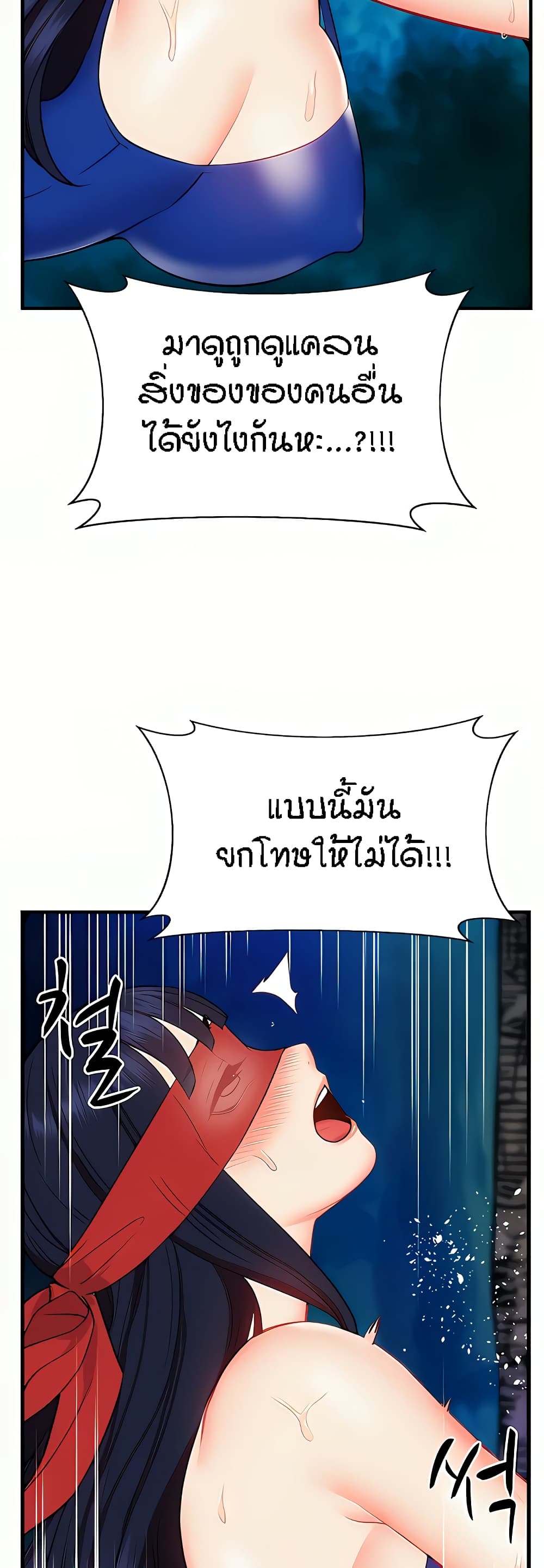 Yeoreum Monyeo page 10