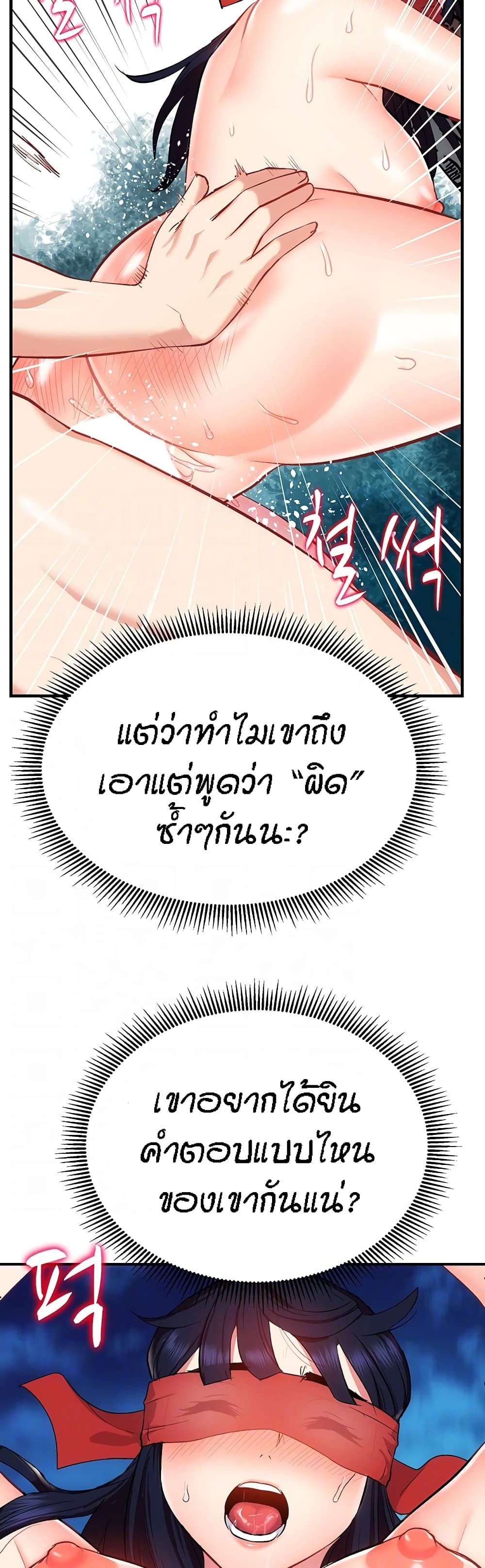 Yeoreum Monyeo page 5