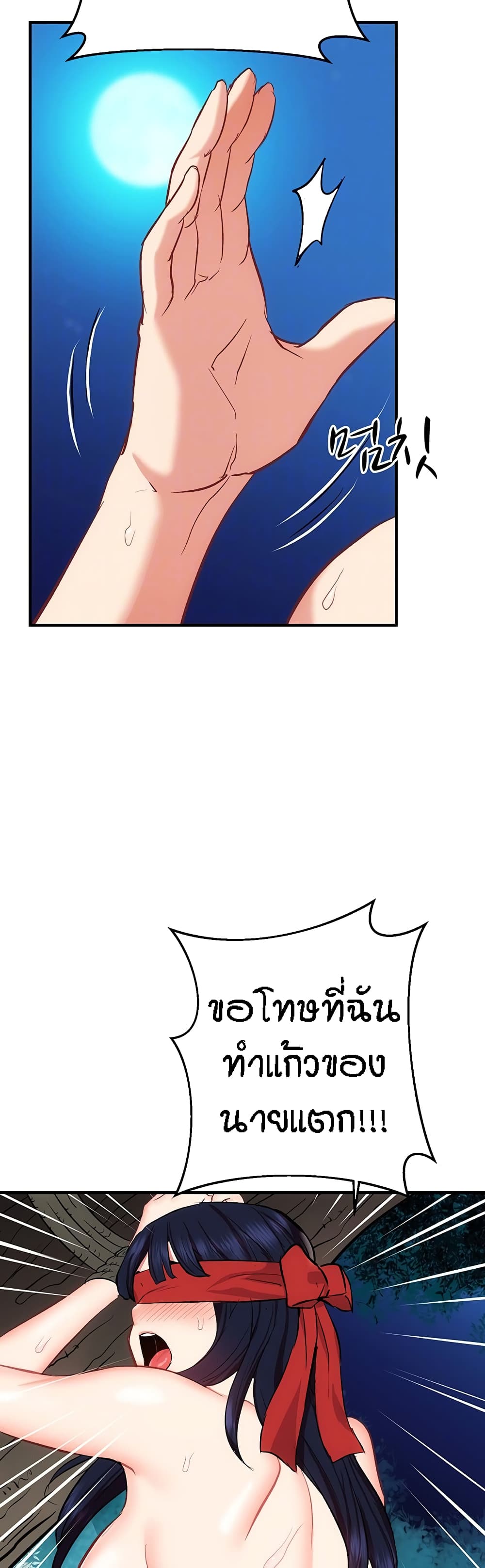 Yeoreum Monyeo page 8
