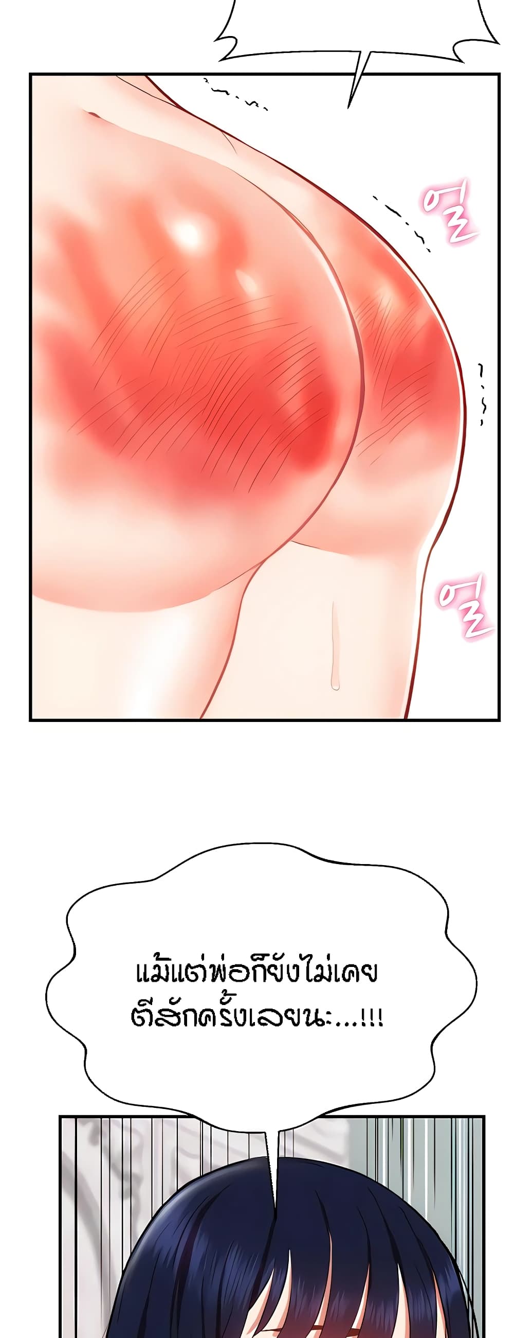 Yeoreum Monyeo page 4