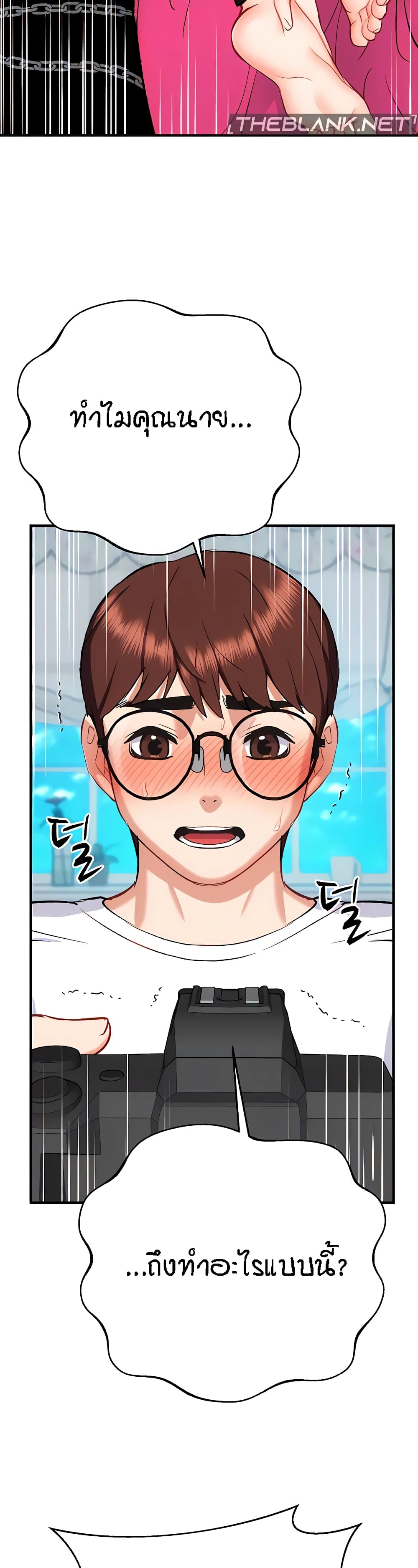 Yeoreum Monyeo page 4