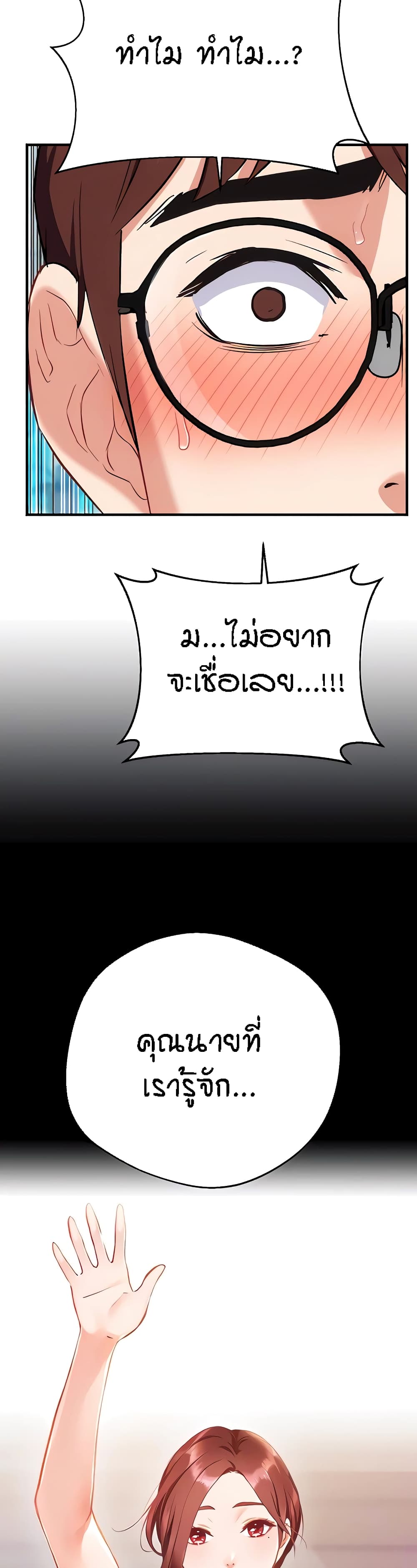 Yeoreum Monyeo page 5