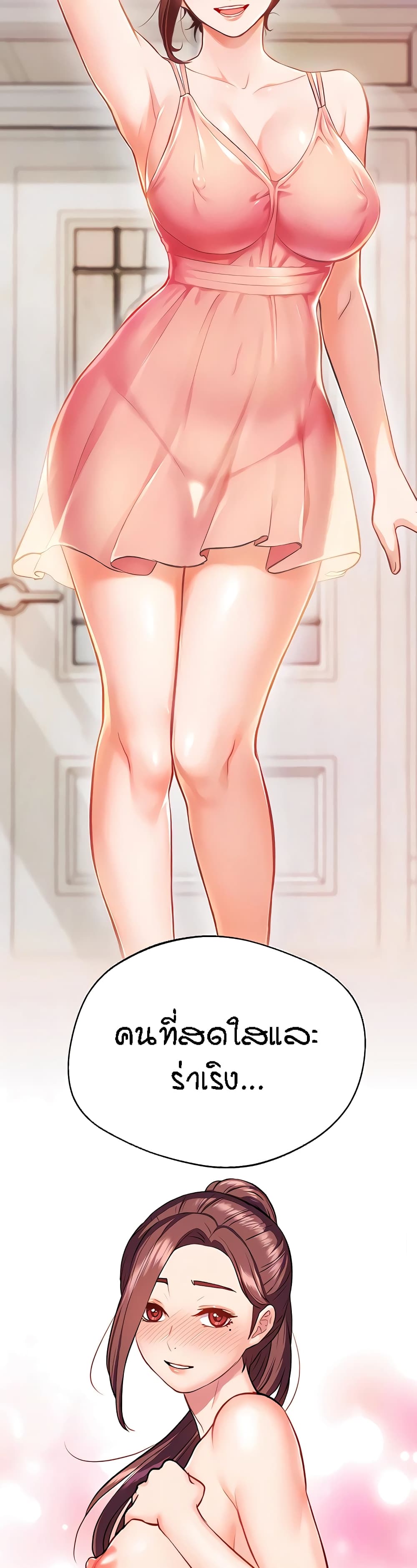Yeoreum Monyeo page 6