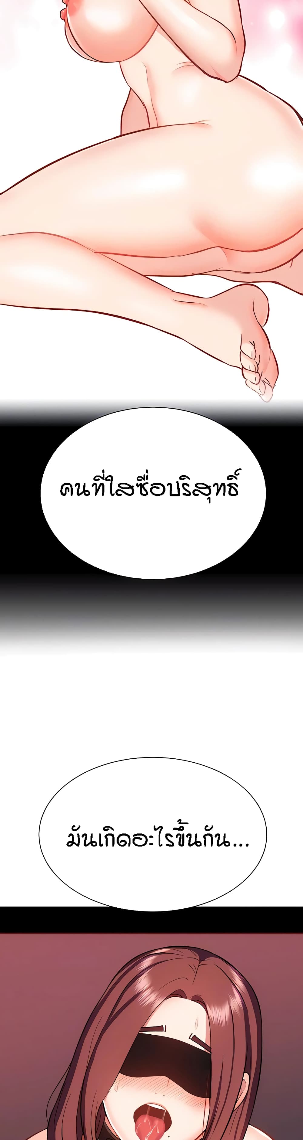Yeoreum Monyeo page 7