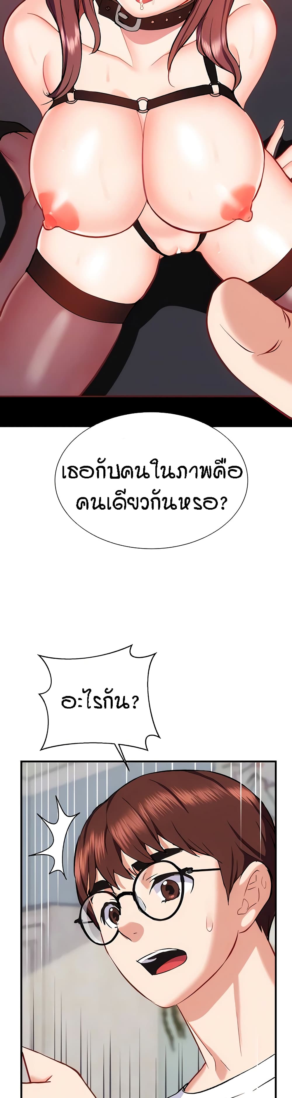 Yeoreum Monyeo page 8
