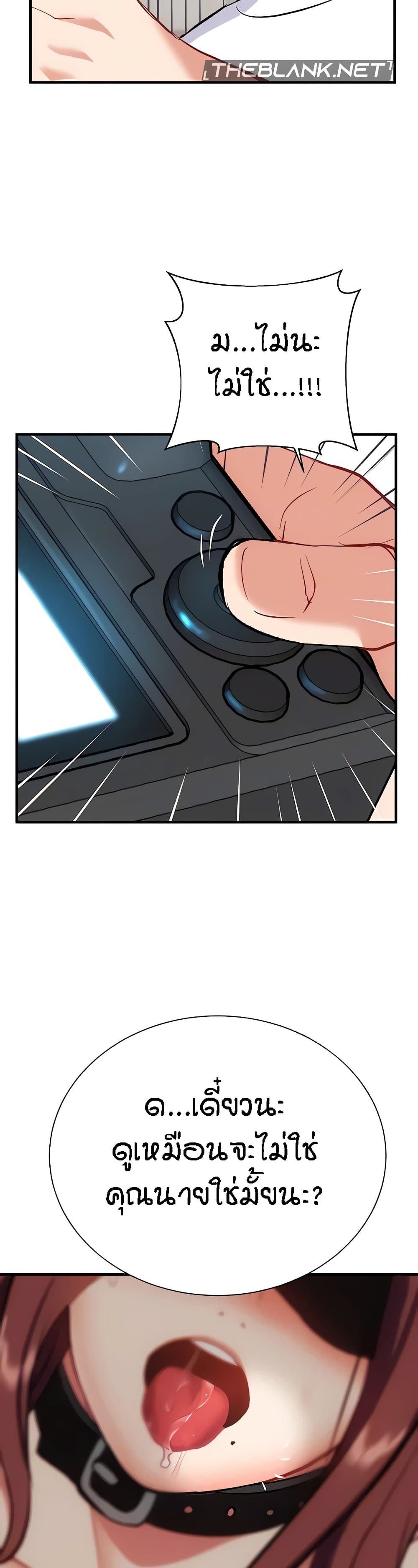 Yeoreum Monyeo page 9