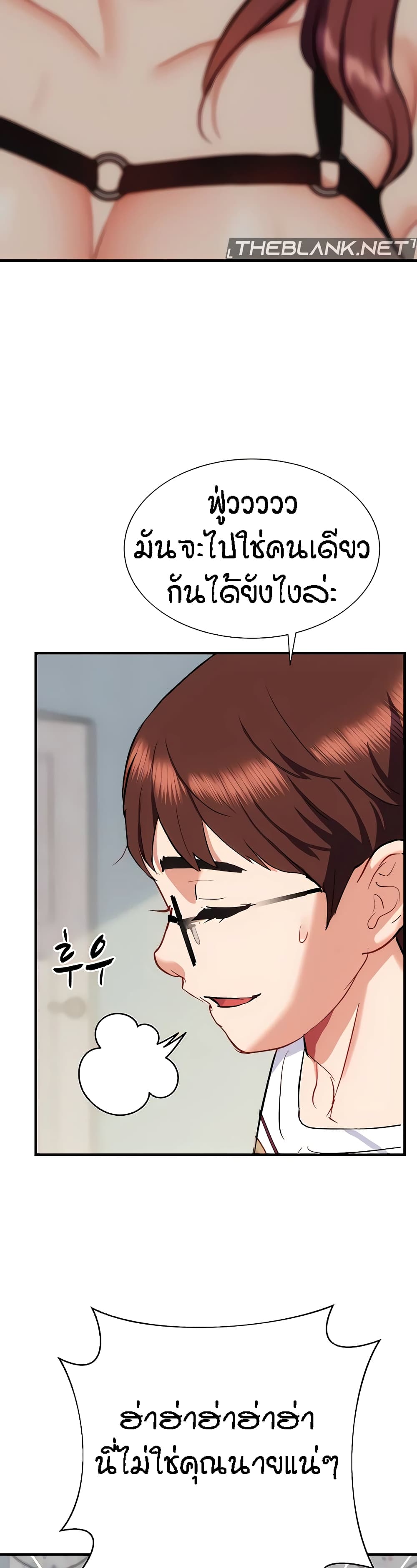 Yeoreum Monyeo page 10