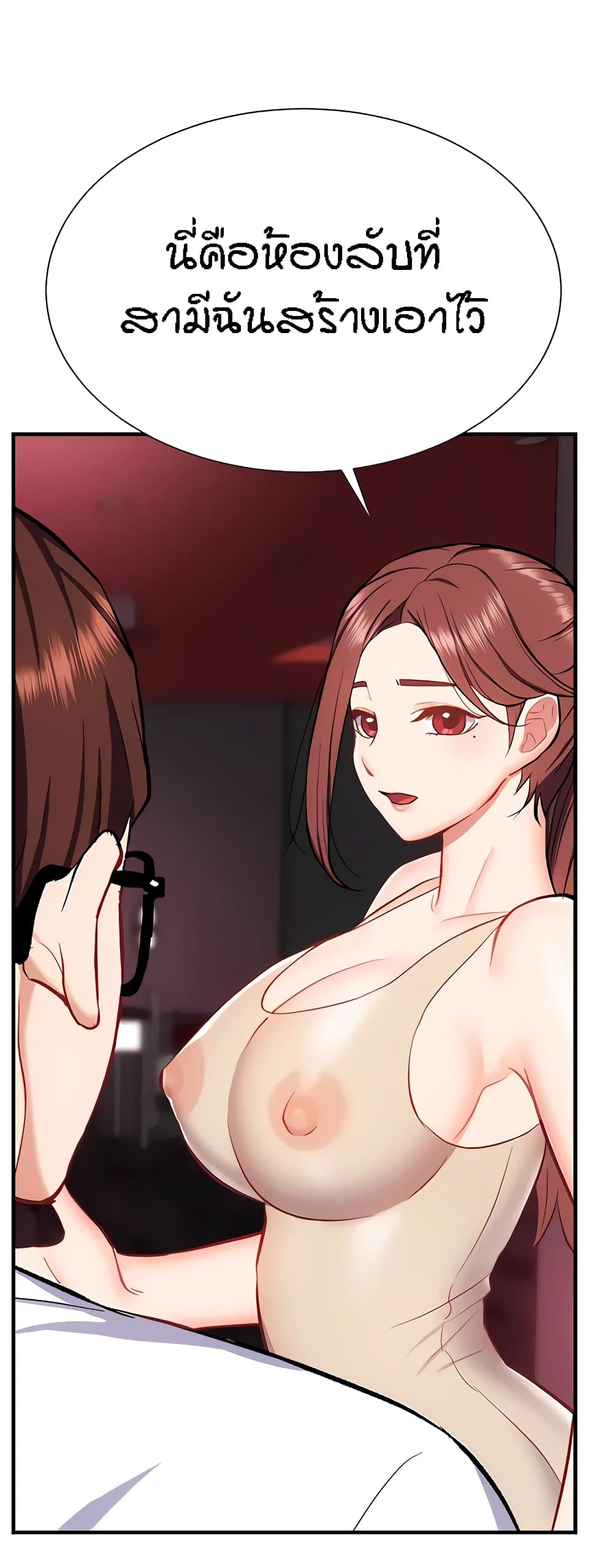 Yeoreum Monyeo page 7