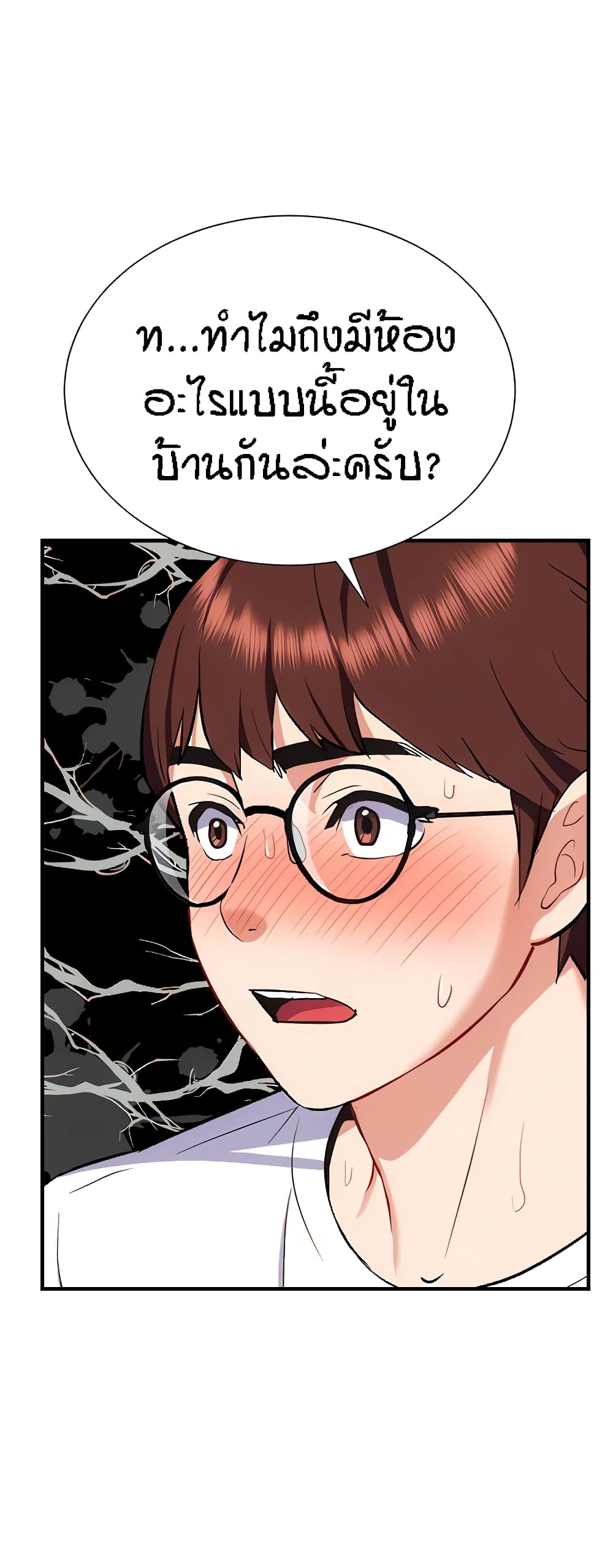 Yeoreum Monyeo page 8