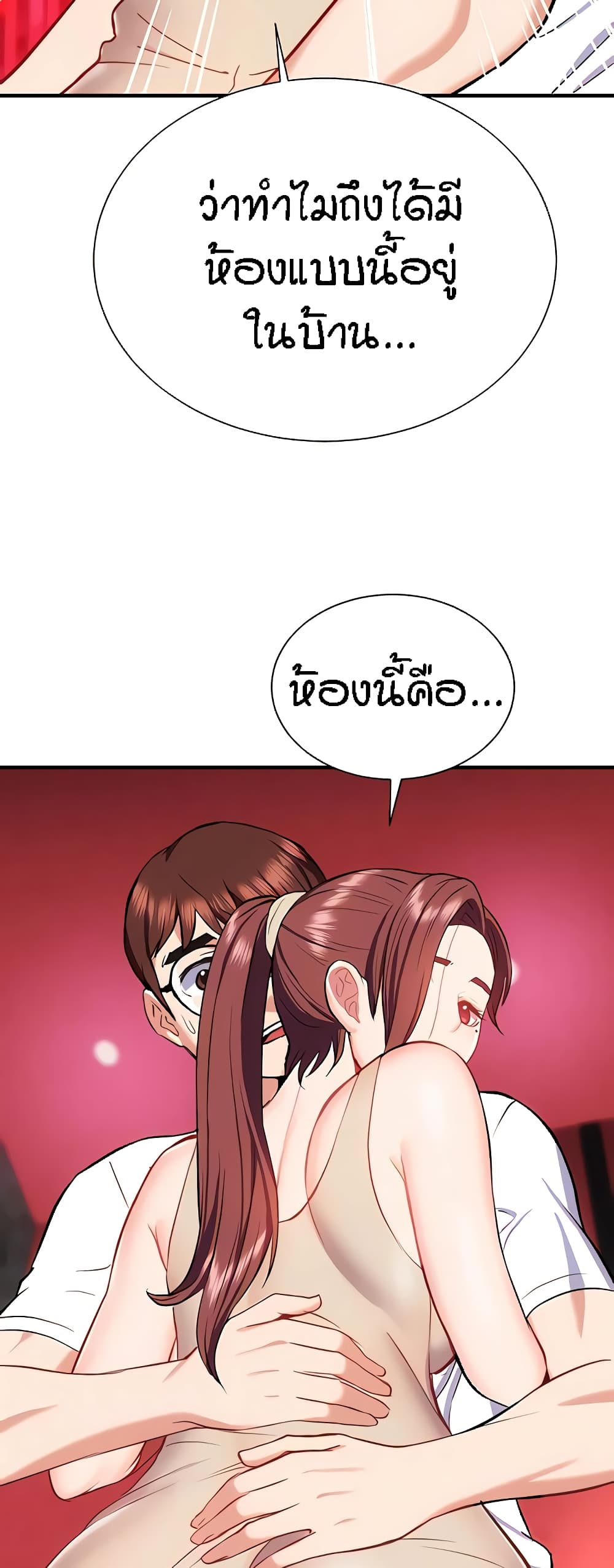 Yeoreum Monyeo page 10