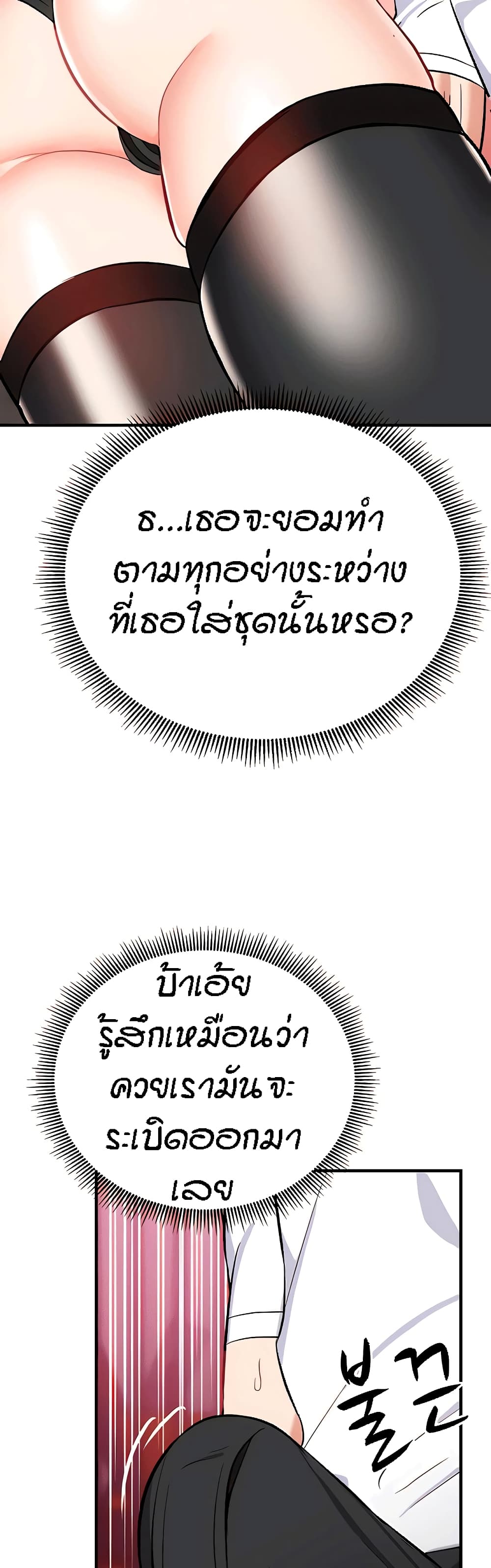 Yeoreum Monyeo page 4