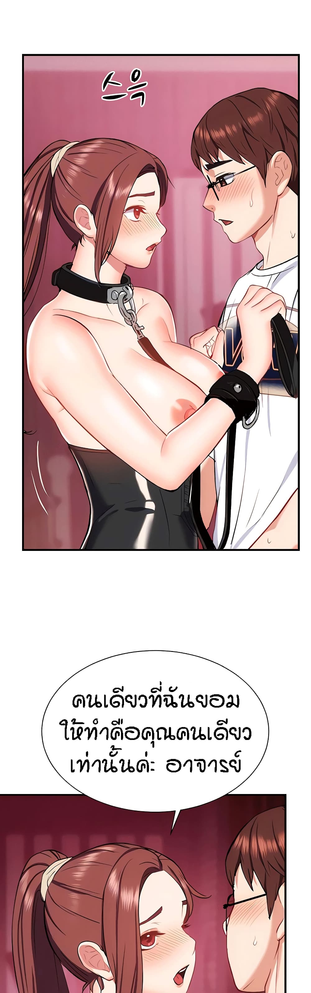 Yeoreum Monyeo page 8