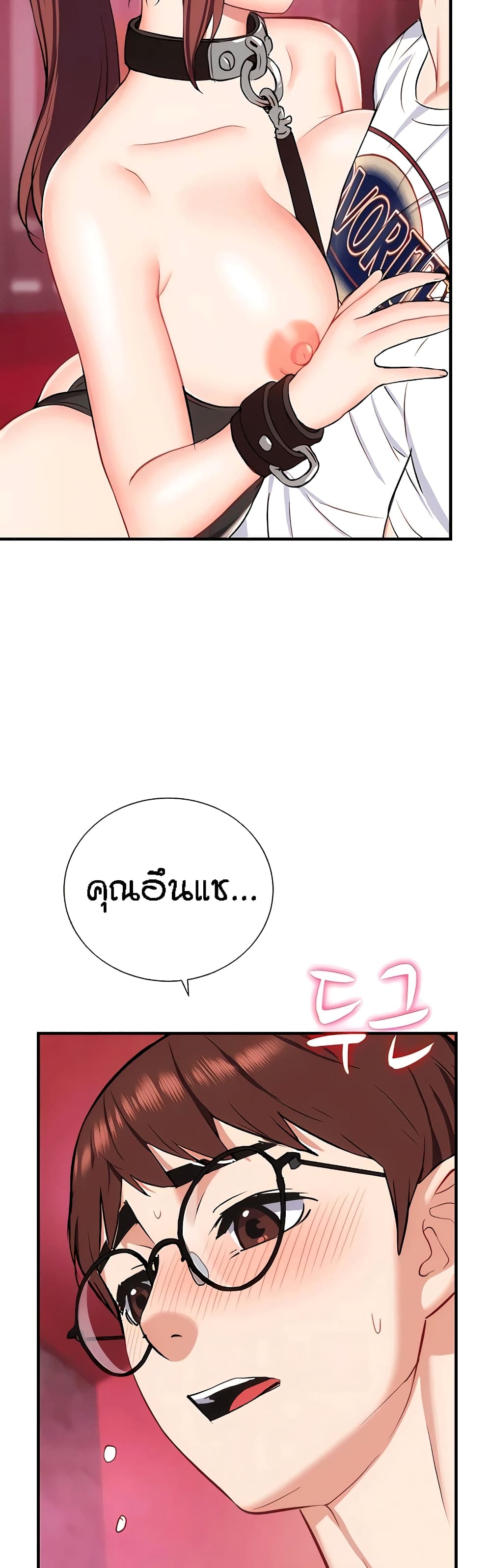 Yeoreum Monyeo page 9