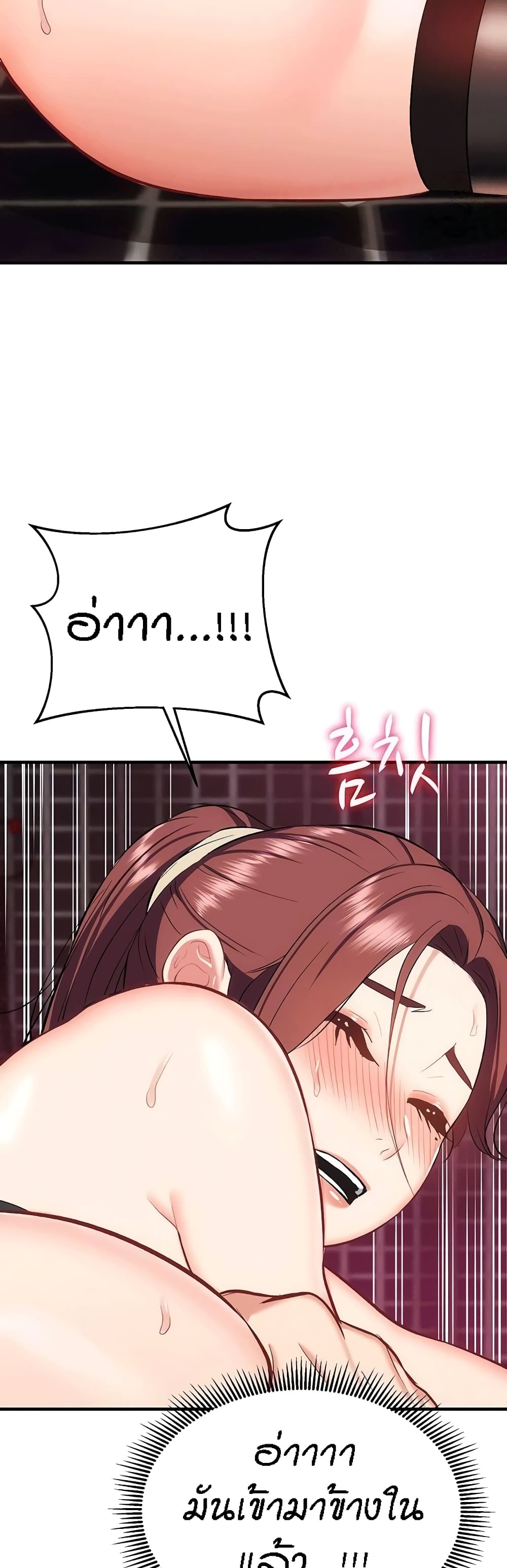 Yeoreum Monyeo page 6