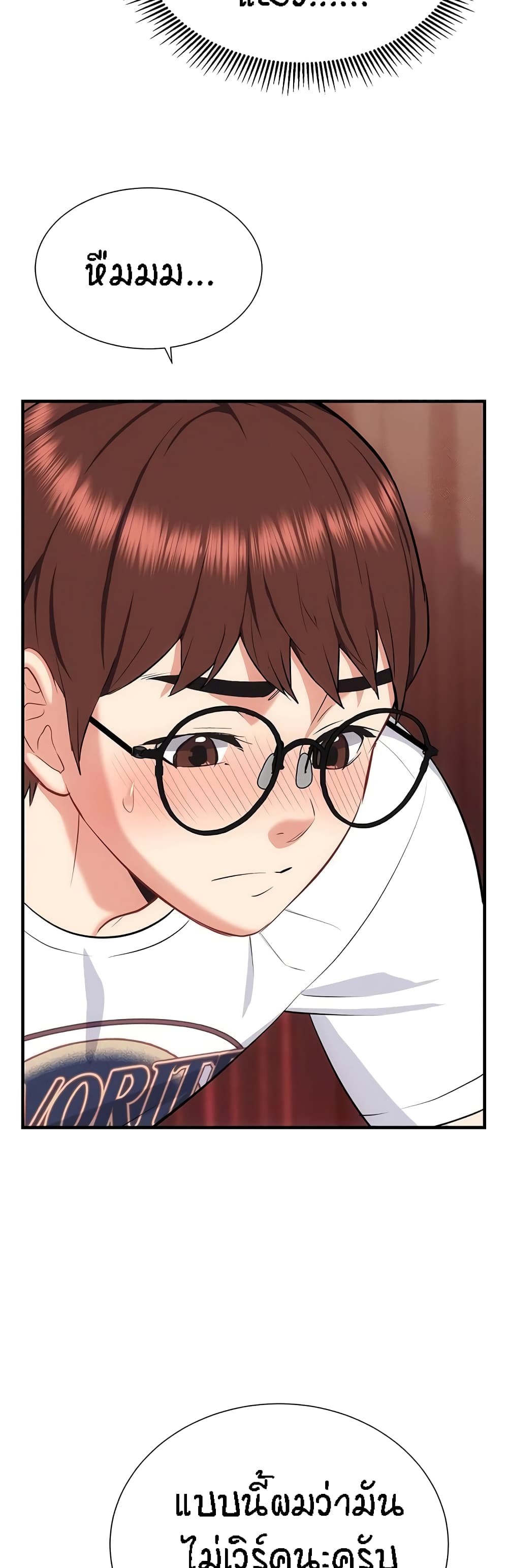 Yeoreum Monyeo page 7