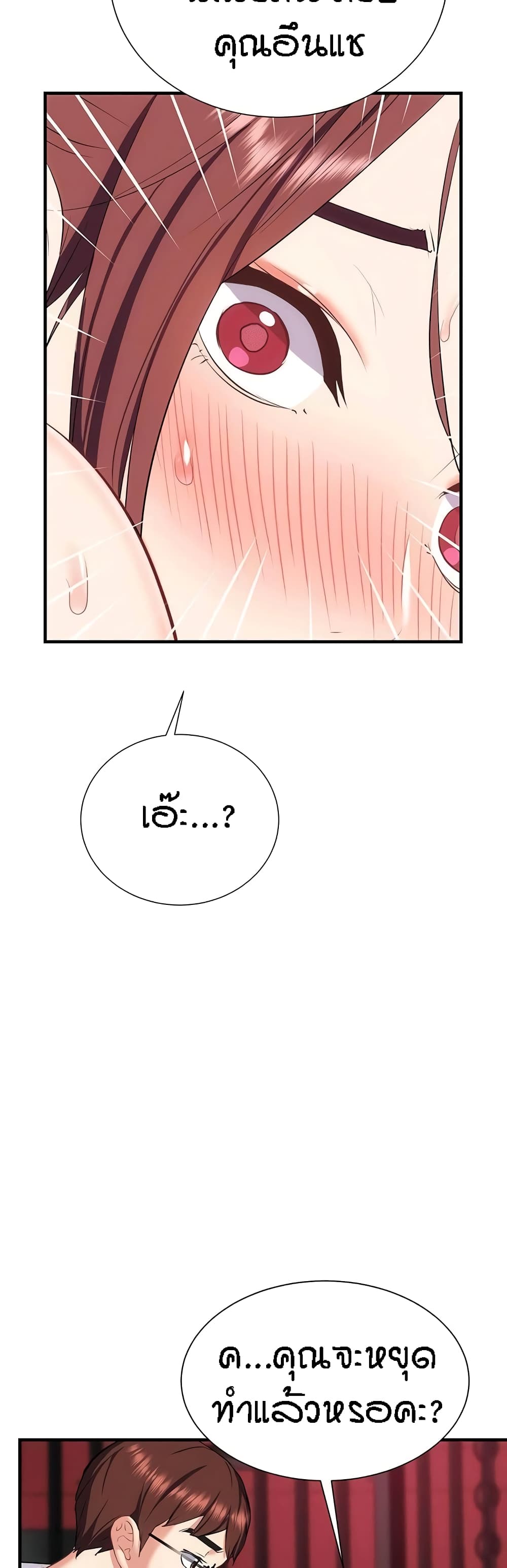 Yeoreum Monyeo page 8