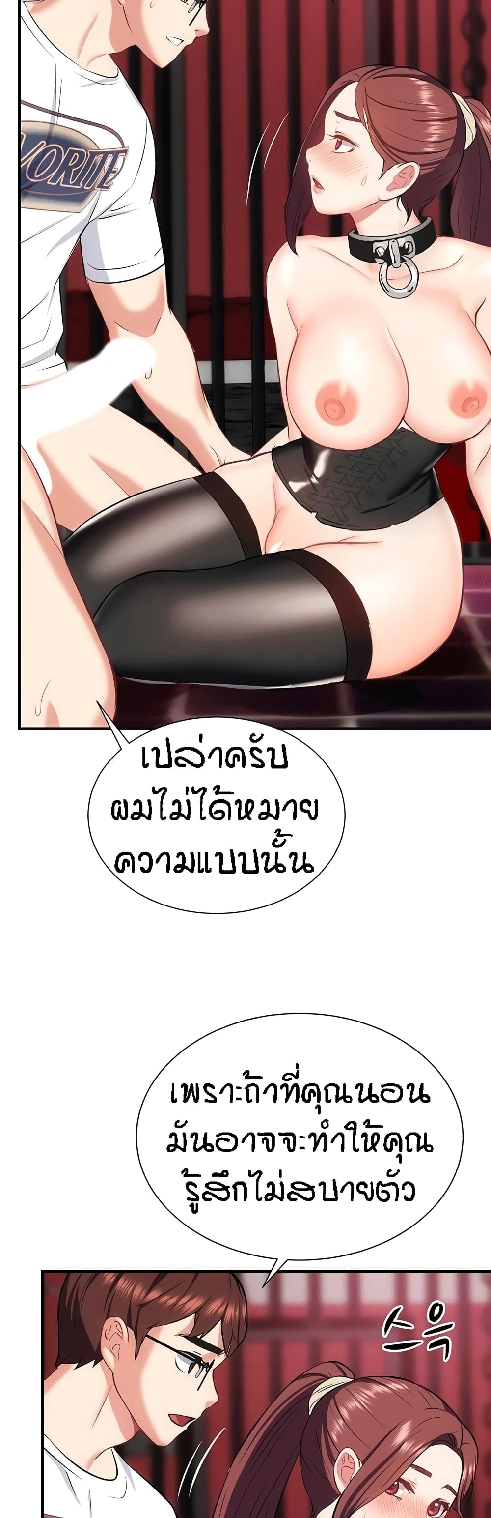 Yeoreum Monyeo page 9