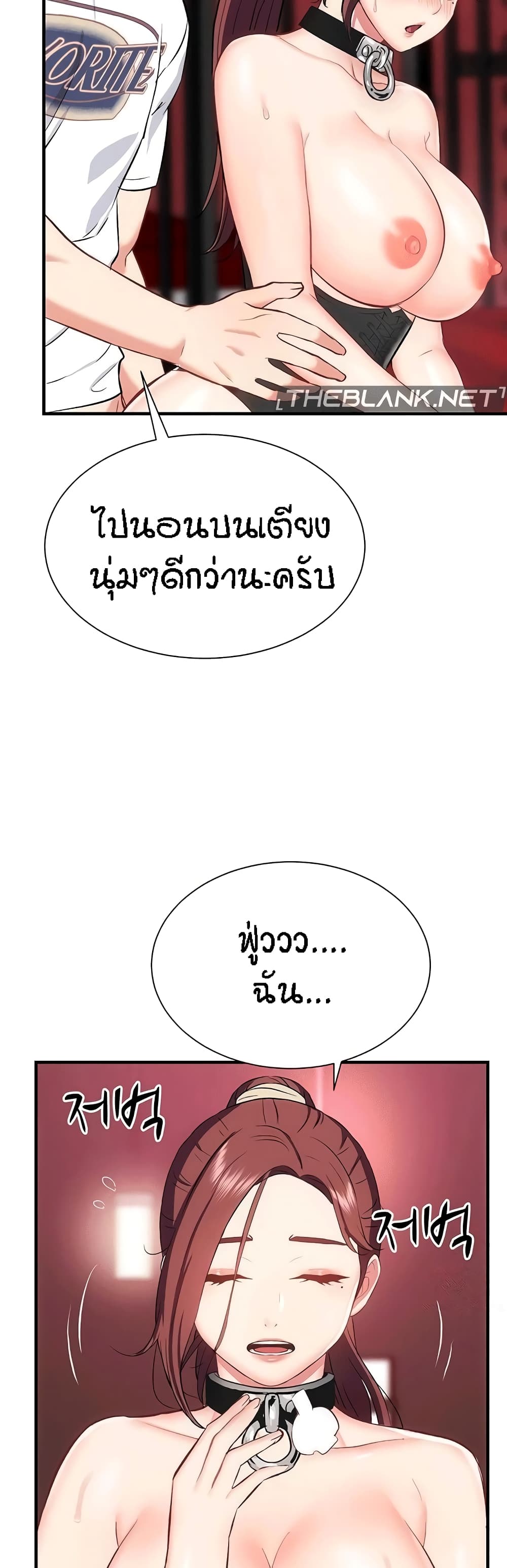 Yeoreum Monyeo page 10