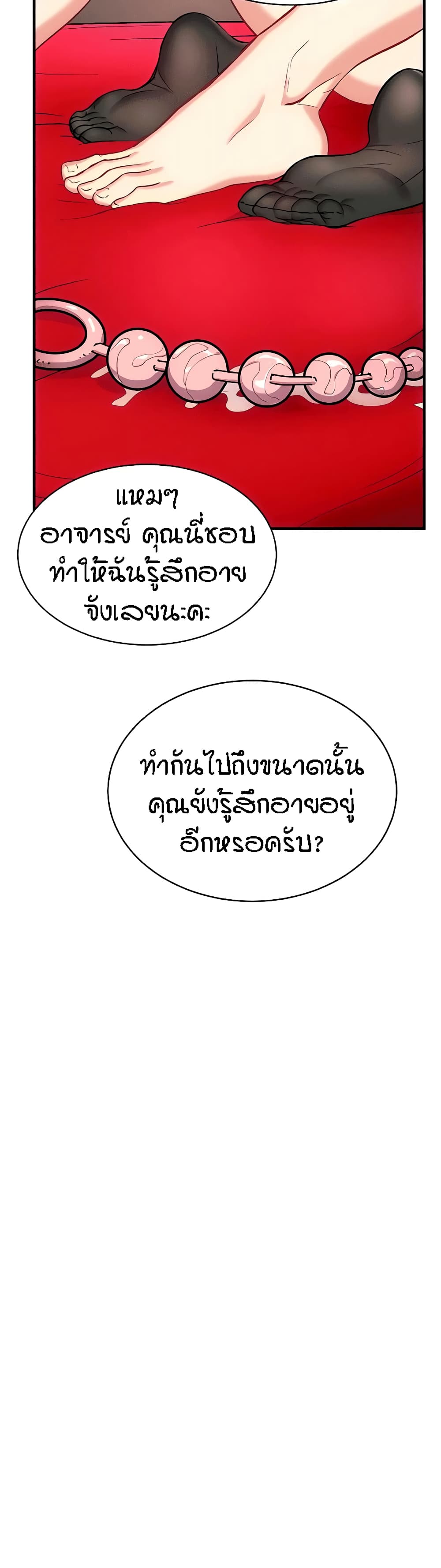 Yeoreum Monyeo page 8
