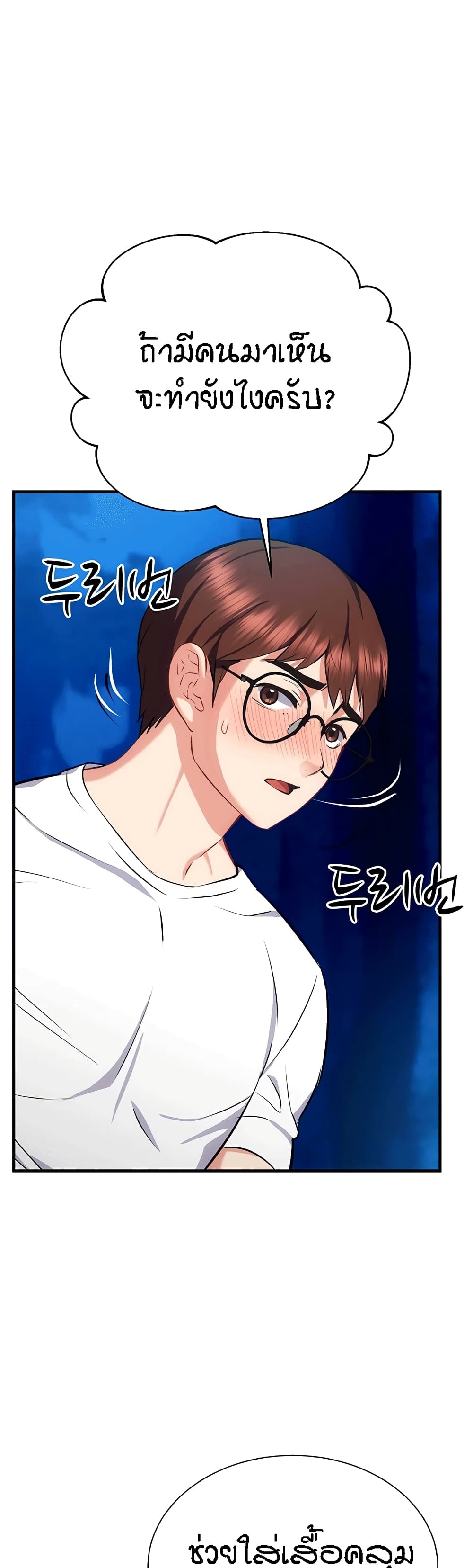 Yeoreum Monyeo page 3