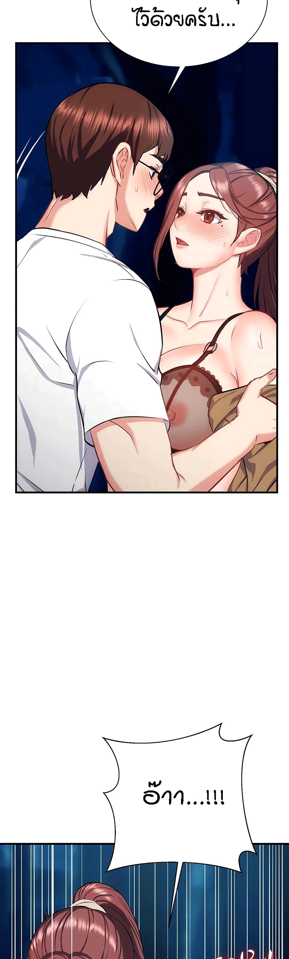 Yeoreum Monyeo page 4