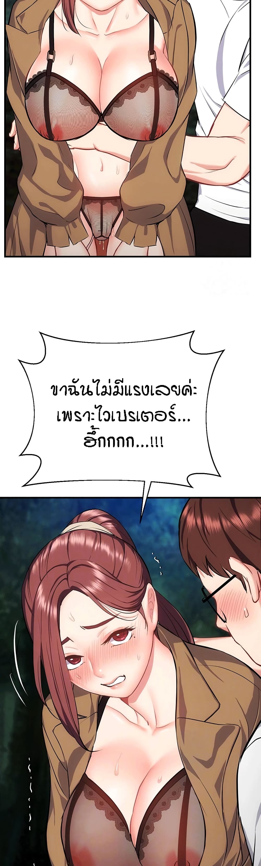 Yeoreum Monyeo page 6