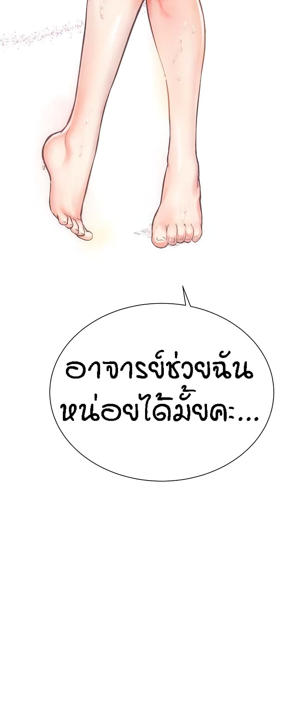 Yeoreum Monyeo page 2