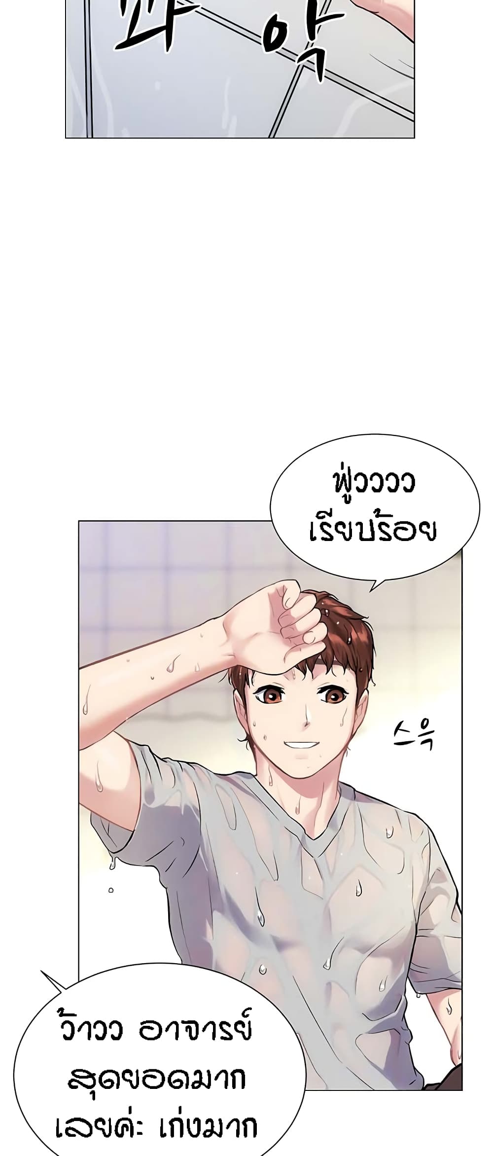 Yeoreum Monyeo page 5