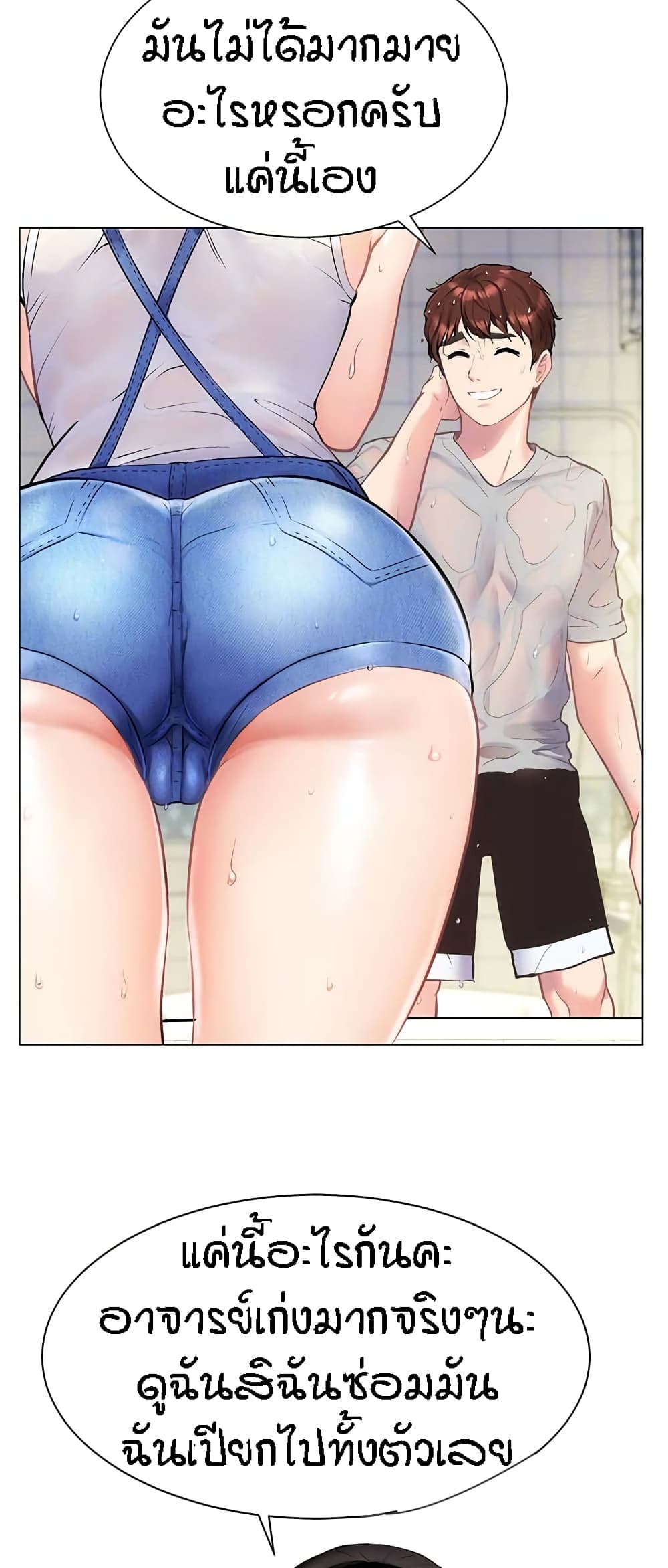 Yeoreum Monyeo page 7