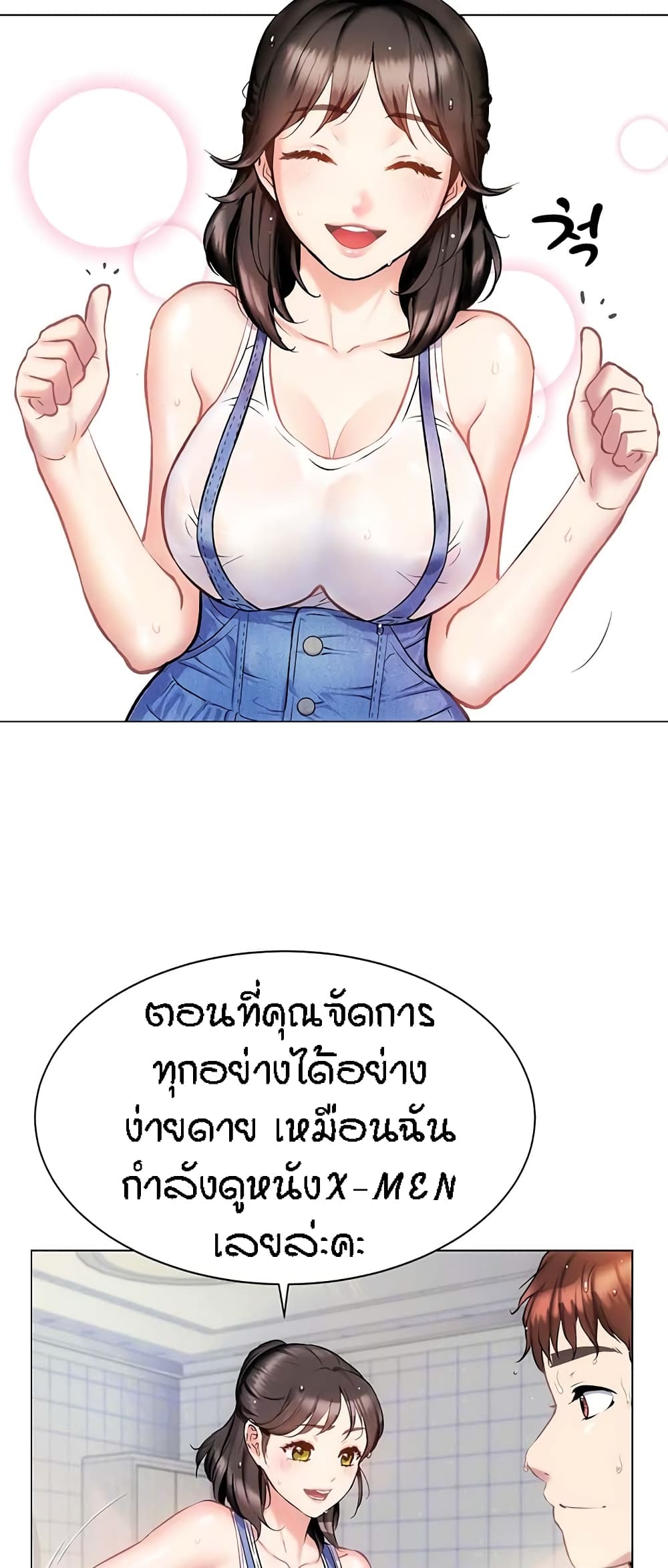Yeoreum Monyeo page 8
