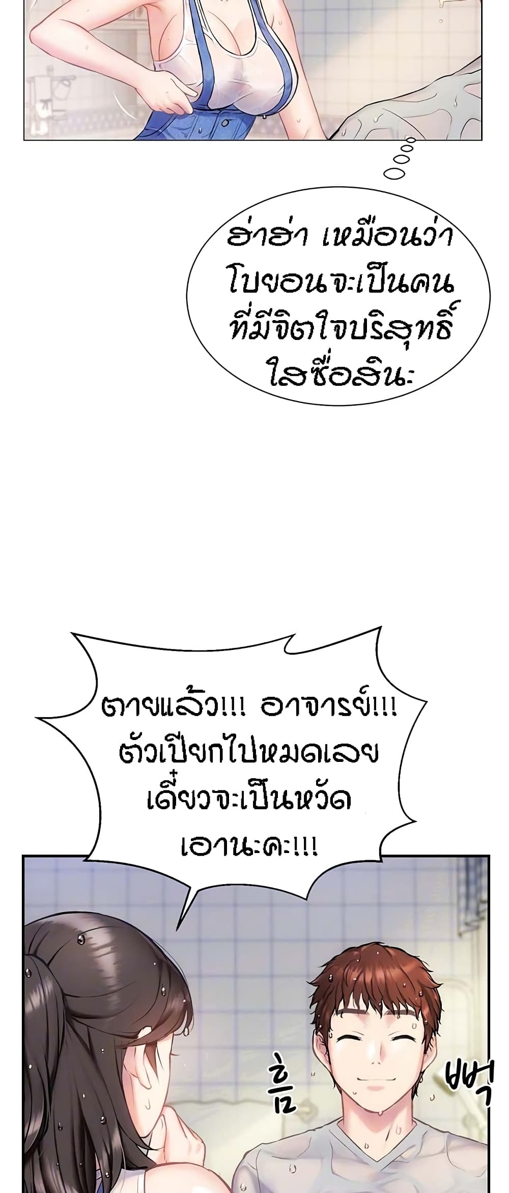 Yeoreum Monyeo page 9