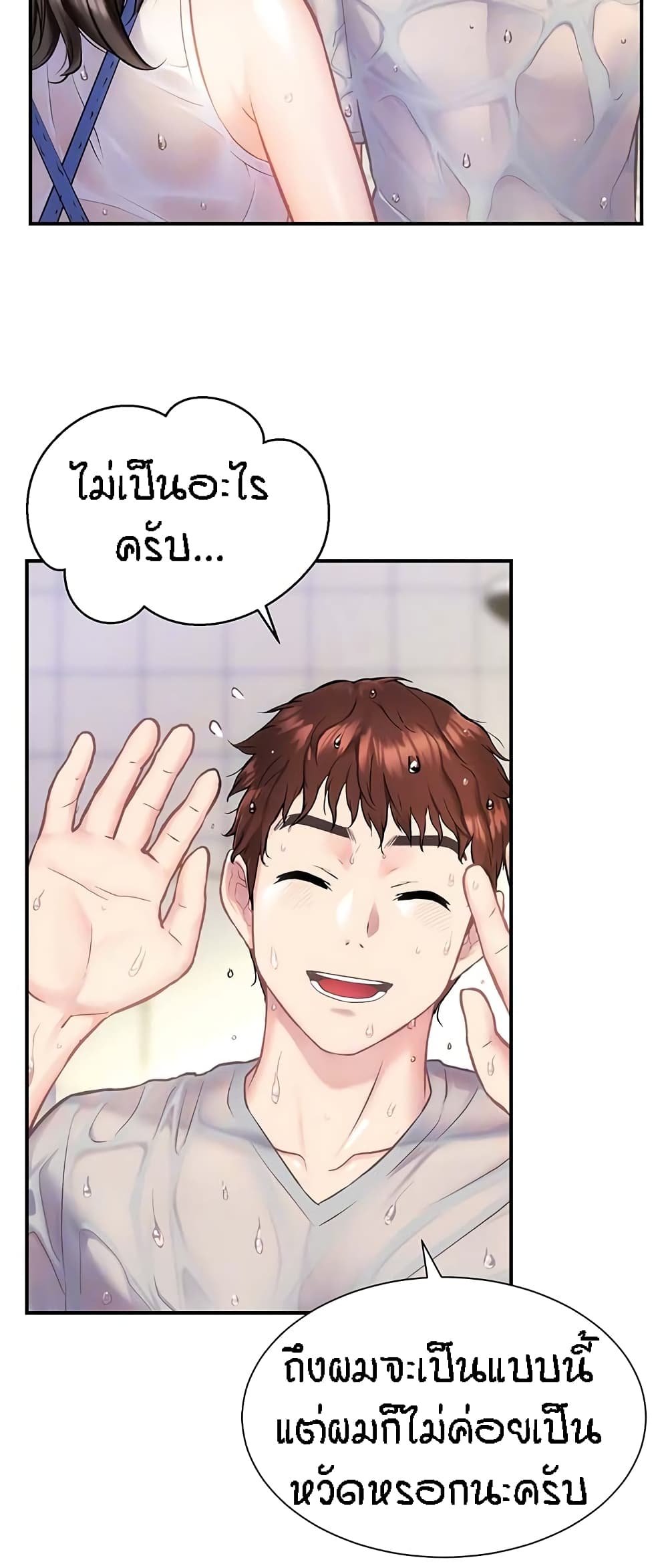 Yeoreum Monyeo page 10