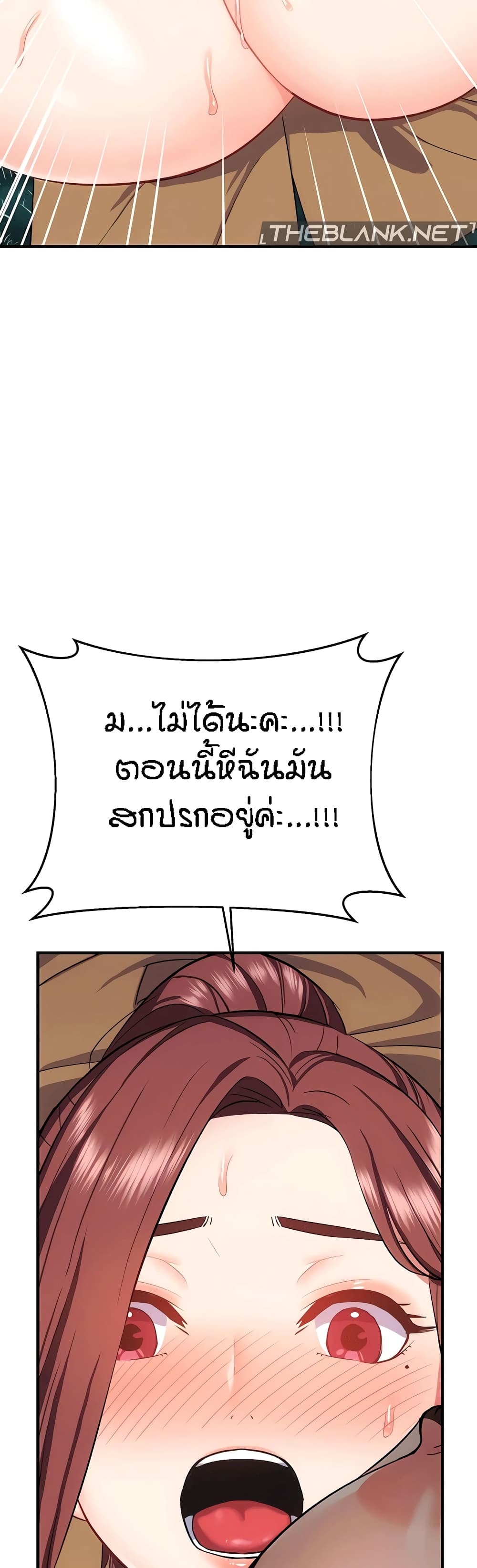 Yeoreum Monyeo page 3