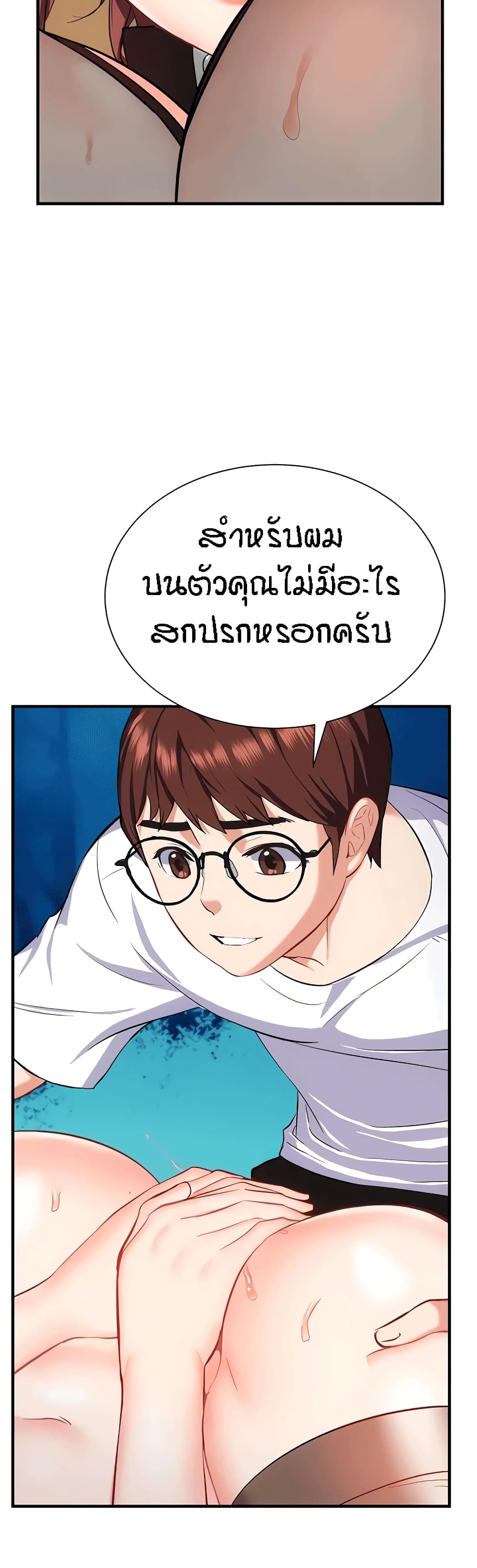 Yeoreum Monyeo page 4
