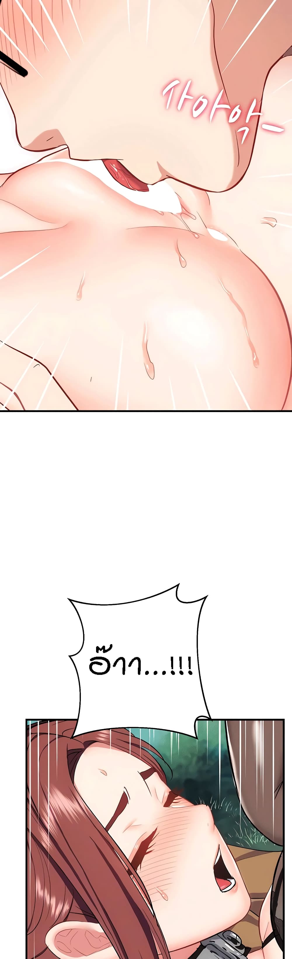 Yeoreum Monyeo page 6