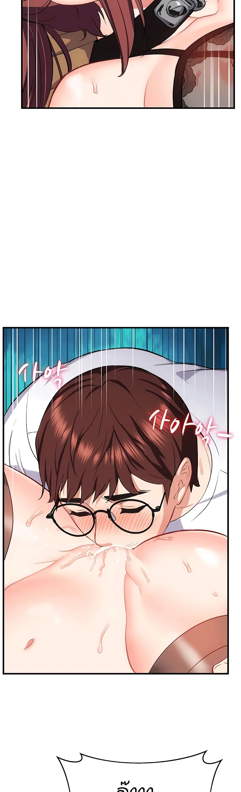 Yeoreum Monyeo page 7