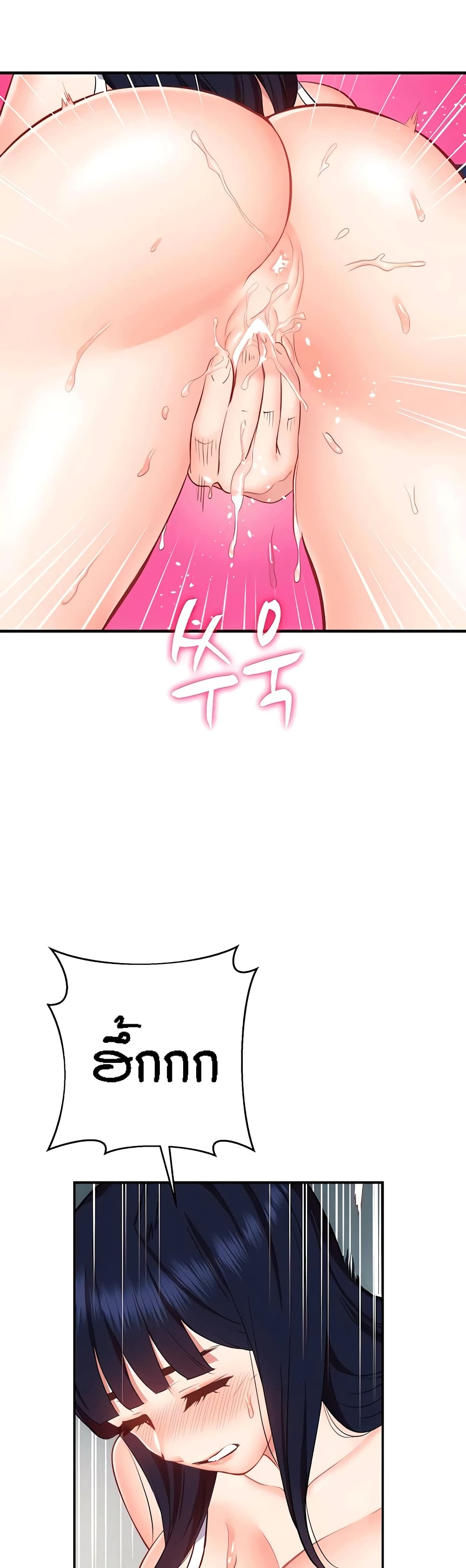 Yeoreum Monyeo page 4