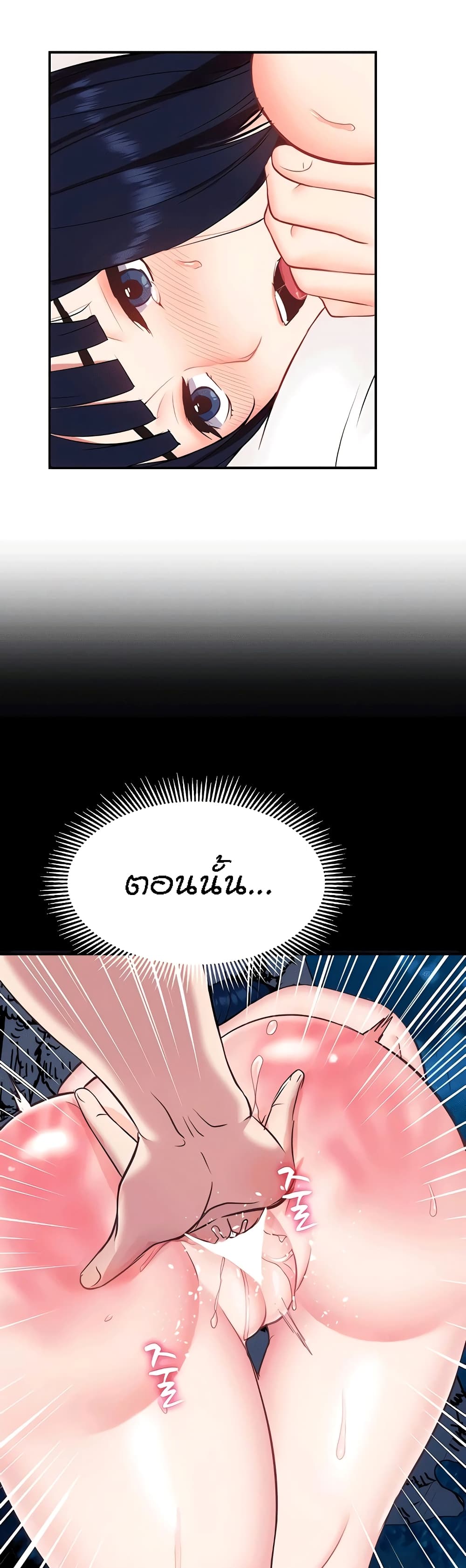 Yeoreum Monyeo page 7
