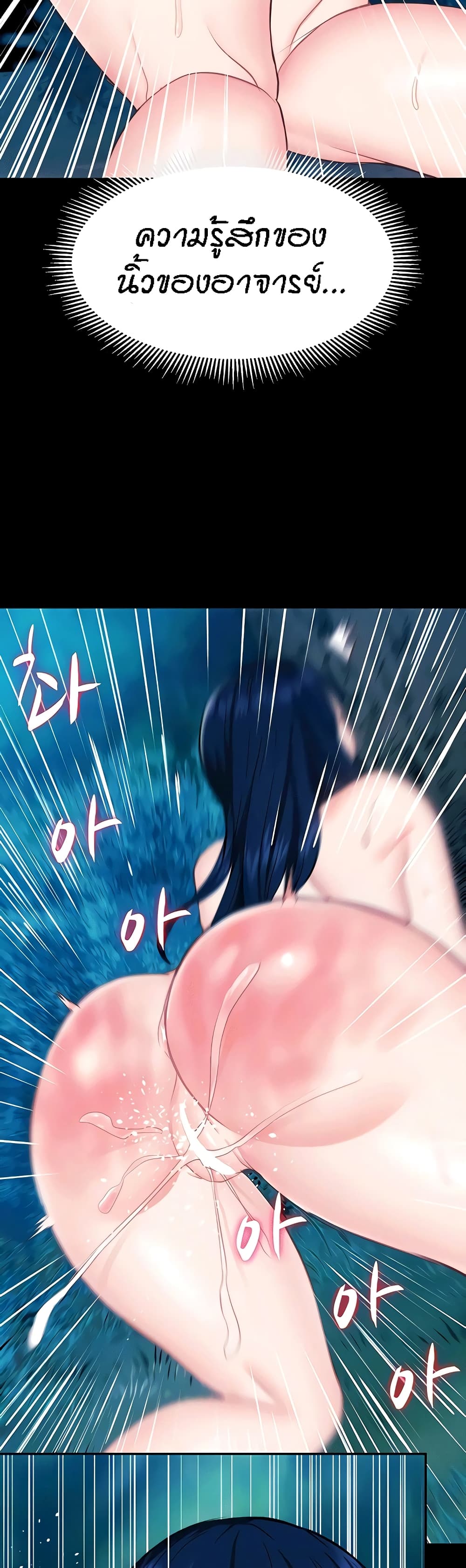Yeoreum Monyeo page 8