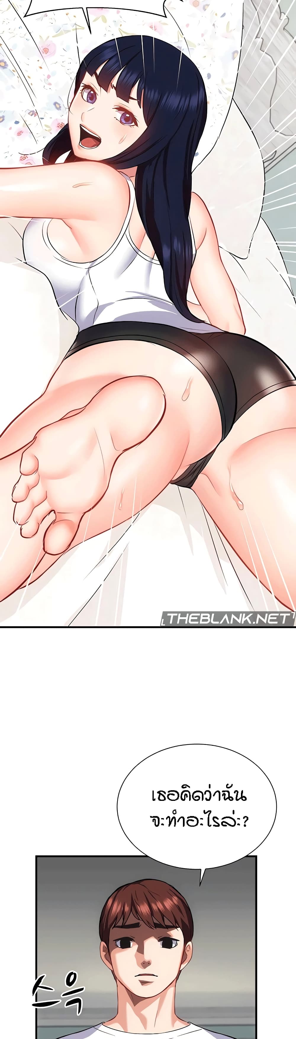 Yeoreum Monyeo page 3