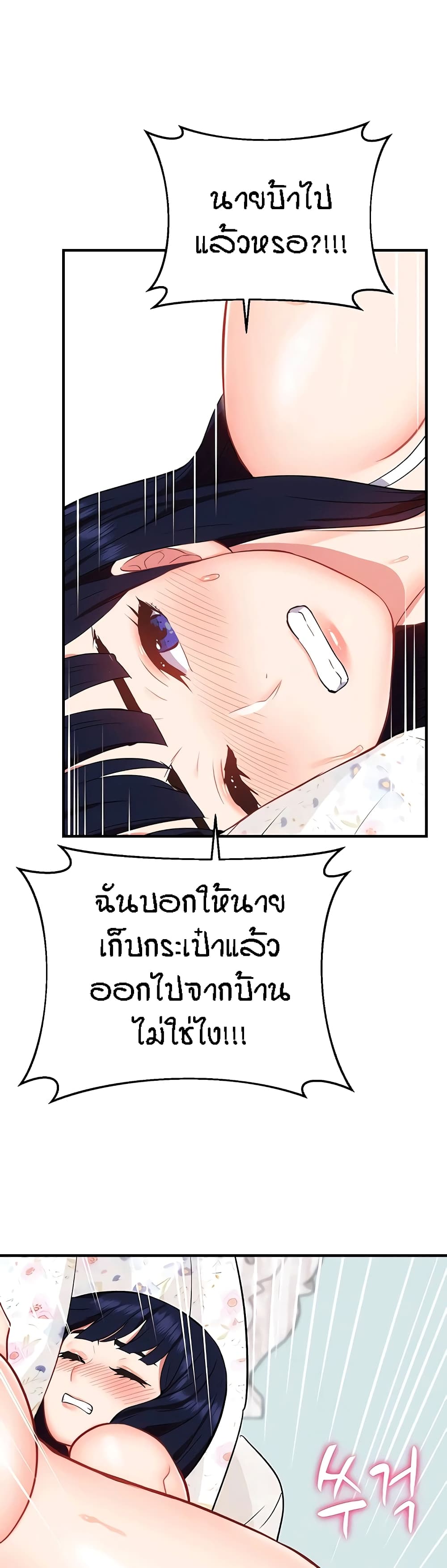 Yeoreum Monyeo page 5