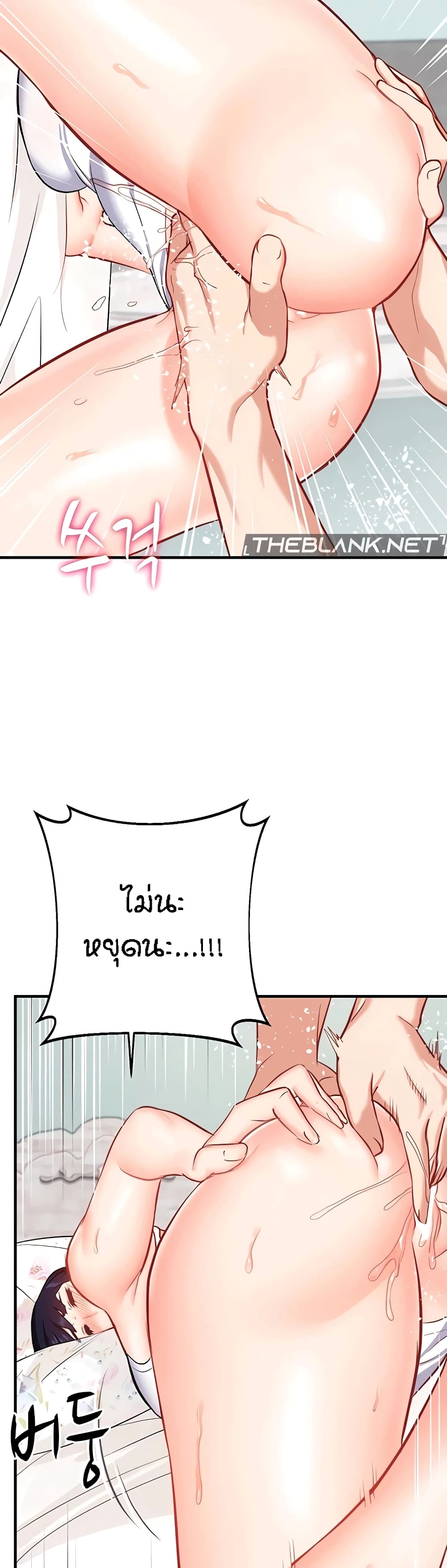 Yeoreum Monyeo page 6