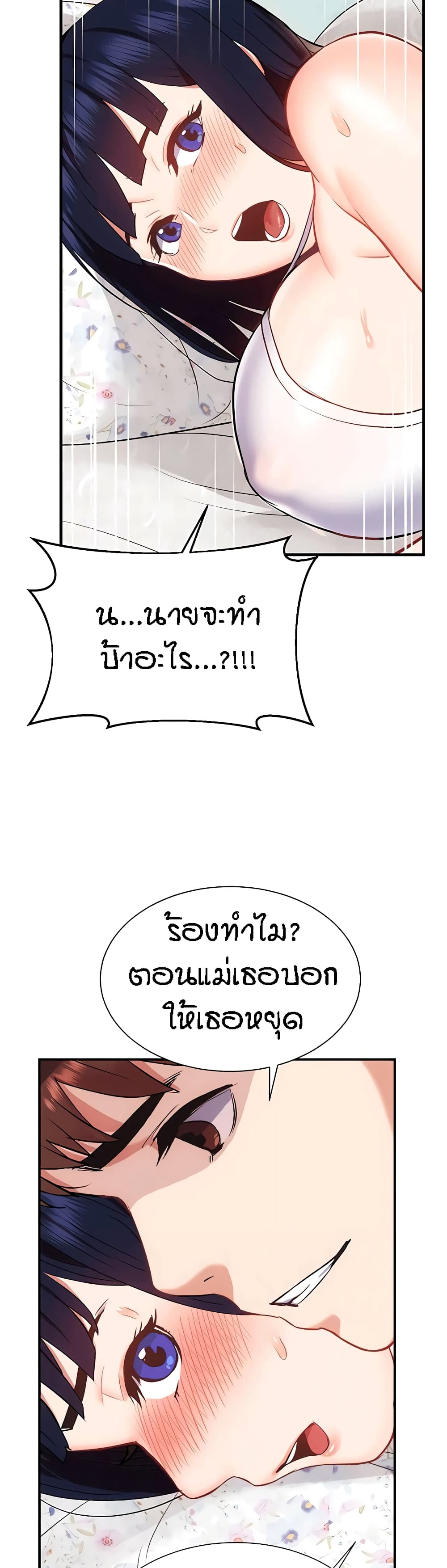 Yeoreum Monyeo page 8