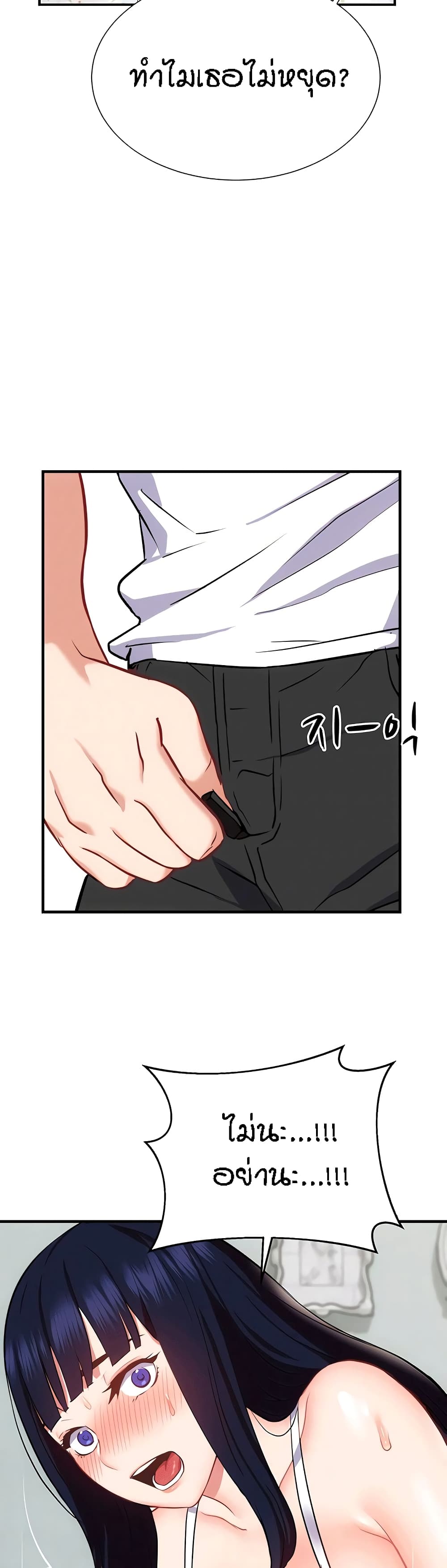 Yeoreum Monyeo page 9