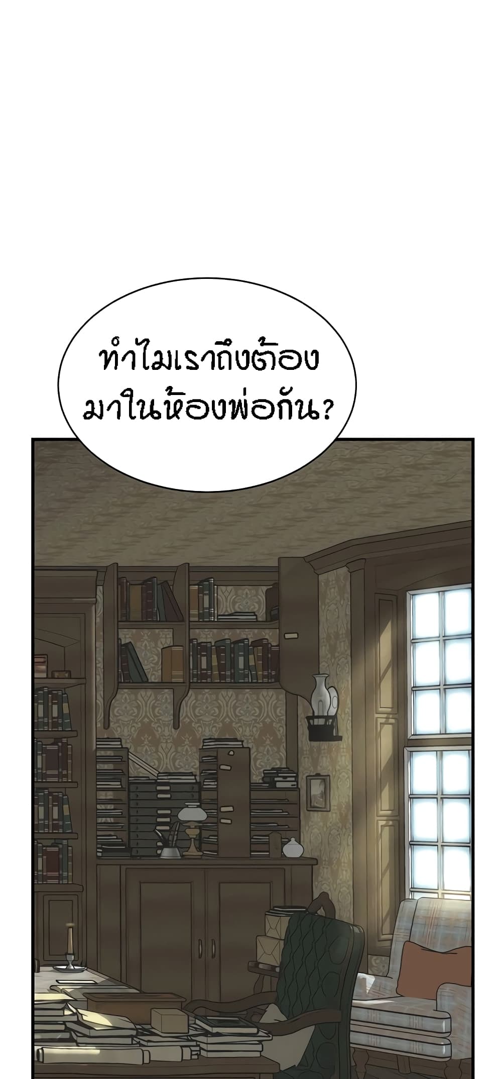 Yeoreum Monyeo page 2