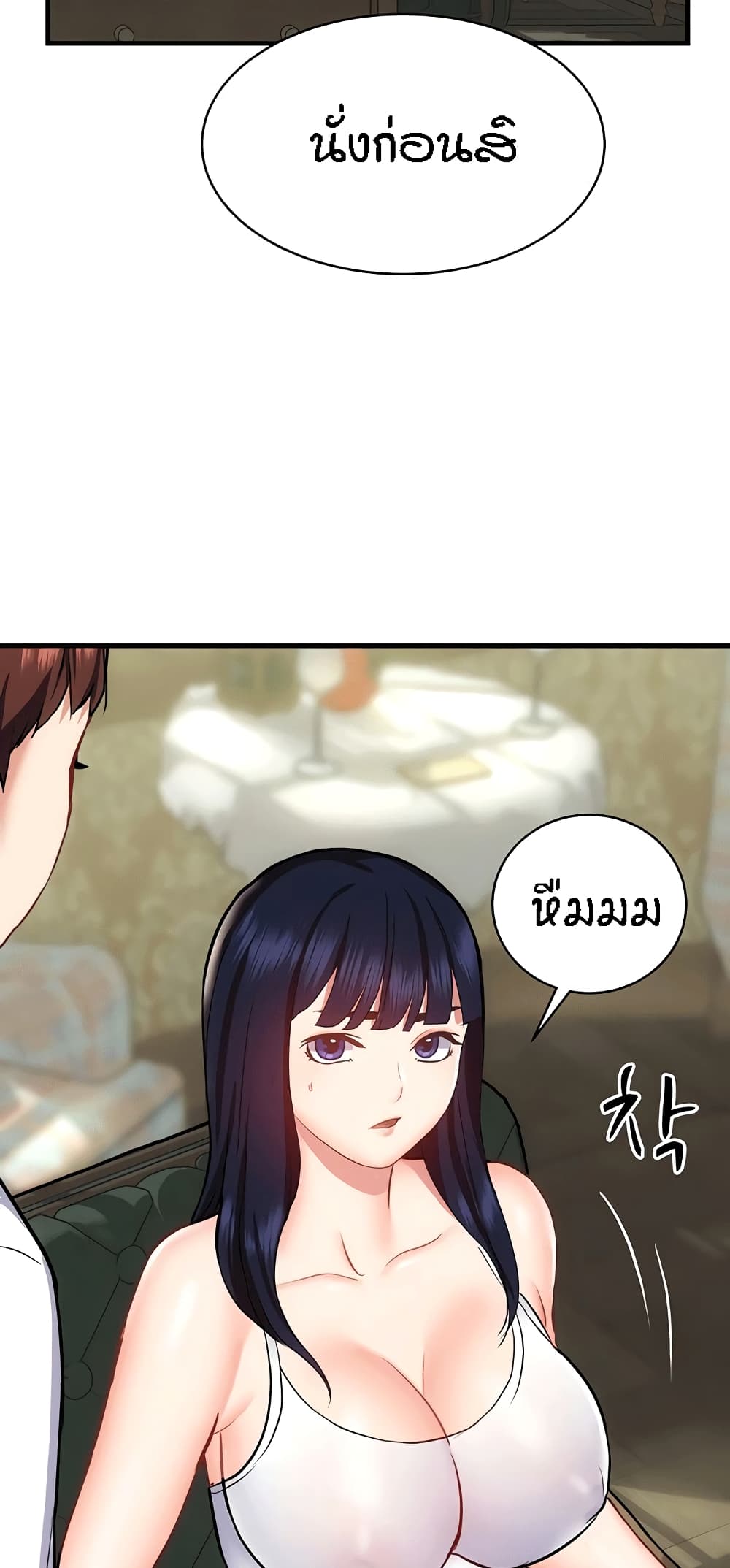 Yeoreum Monyeo page 3