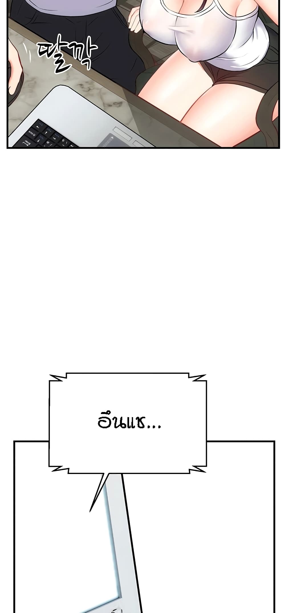 Yeoreum Monyeo page 6