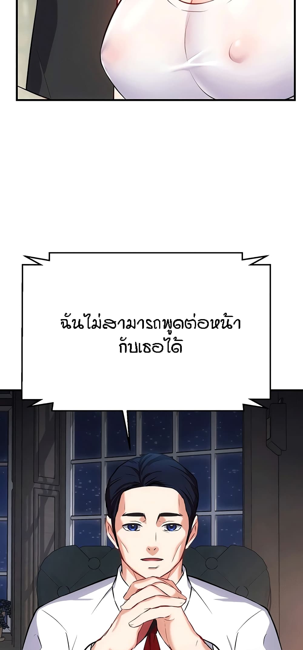 Yeoreum Monyeo page 8